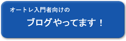 オートレ225入門者向けブログ
